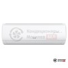 Настенная сплит-система Alfacool CSM-07CH/IDU/CSM-07CH/ODU в Могилеве