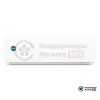 Настенная сплит-система CHiQ CSDH-12DA в Могилеве