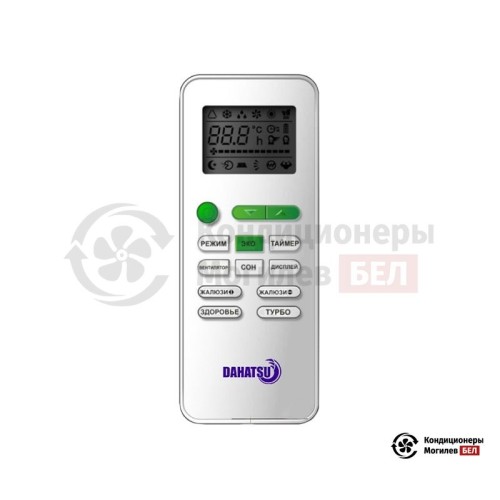 Настенная сплит-система Dahatsu DMH-24/DMN-24 в Могилеве