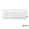 Настенная сплит-система Denko KR-09 в Могилеве
