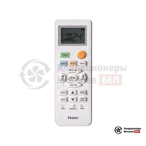 Настенная сплит-система Haier AS70NHPHRA/1U70NHPFRA в Могилеве