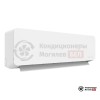 Настенная сплит-система Just Aircon JAE-24HPSIA/MB в Могилеве