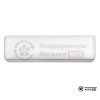 Настенная сплит-система Kitano KR-Viki-30 в Могилеве