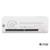 Настенная сплит-система LG S09EQR в Могилеве