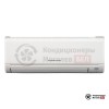 Настенная сплит-система Mitsubishi Electric MS-GF 20 VA/ MU-GF 20 VA в Могилеве
