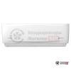 Настенная сплит-система Royal Clima RCI-VXI70HN в Могилеве
