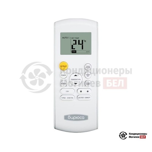 Настенная сплит-система Бирюса B-09SIR/B-09SIQ в Могилеве