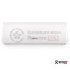 Внутренний блок мульти сплит-системы Hisense AMS-09UR4SVEDB65 в Могилеве